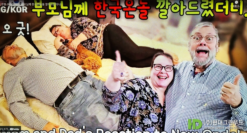 미국호야온돌1_복사.jpg